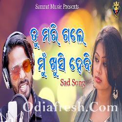 Tu Marigale Mu Khushi Hebi - Sad Song